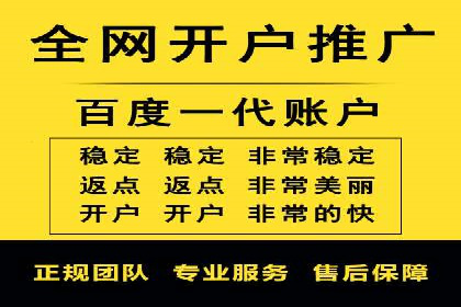 百度推广开户的五大步骤及其实操案例