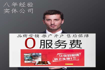 SEM公司经典案例：品牌推广的秘诀