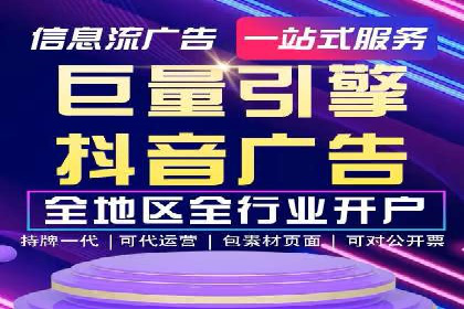 地域性品牌如何在抖音信息流中突围